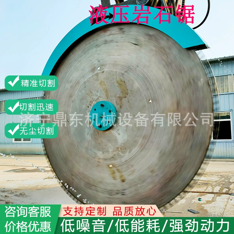 Дисковая пила для рок-экскаватора, гидравлическая пила для резки камня большого диаметра, пила для горных работ, карьеров и тоннелей