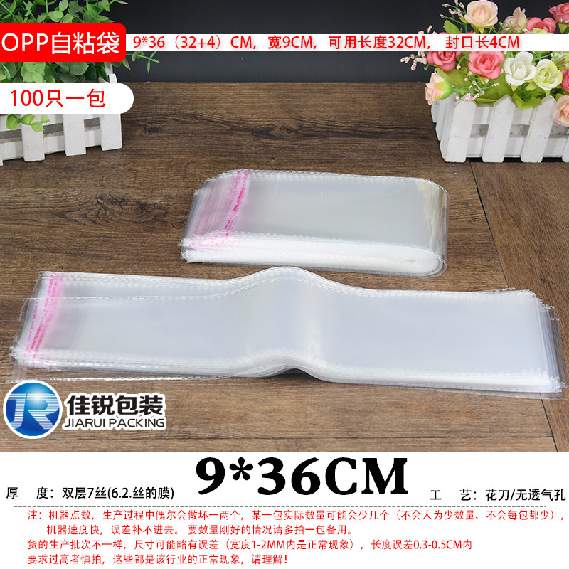 OPP bag 9*36 transparent packaging bag wholesale moisture-proof dustproof incense bag 7 silk plastic bag self-adhesive bag