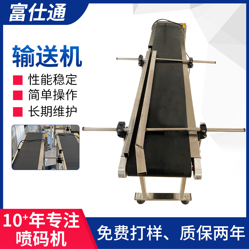 东莞流水线喷生产日期设备 可调速高速稳定自动喷码机专用输送机