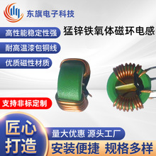 T25*15*10猛锌铁氧体磁环电感线圈插件环形电感线圈
