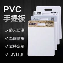 pvc手提板建材展示板艺术漆涂料真石漆打样板工程投标送样