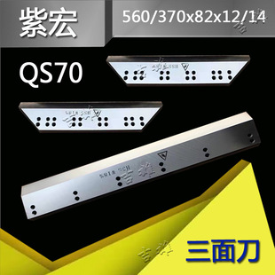 �Ϻ��Ϻ�QS70�����Е��C��ƬQS80ɽ�|�ʝ��������浶100�����