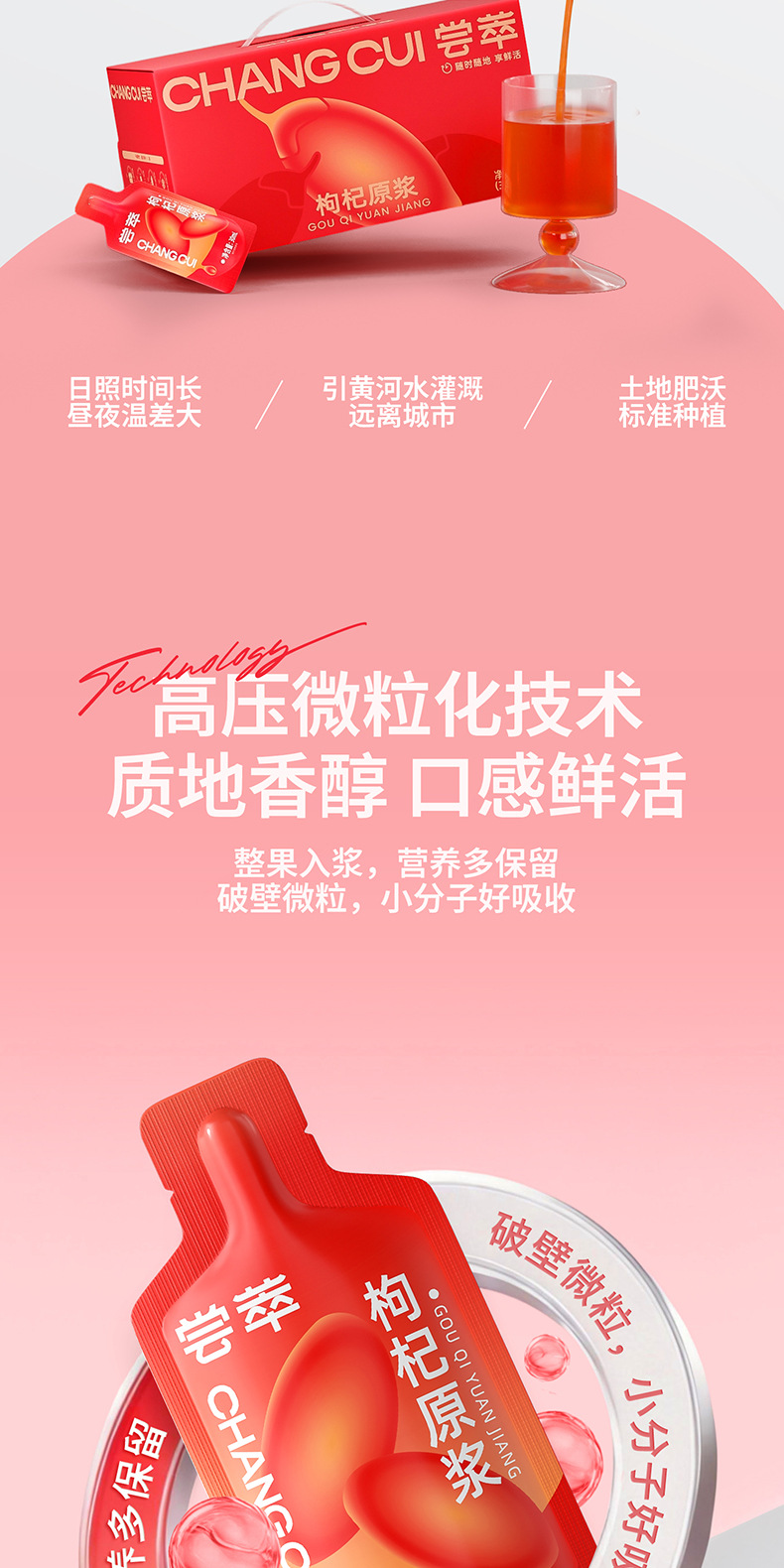 Goji Berry Puree Juice 60 Sachets Gift Box Ningxia Zhongning Red Goji Ready to Drink quality and texture