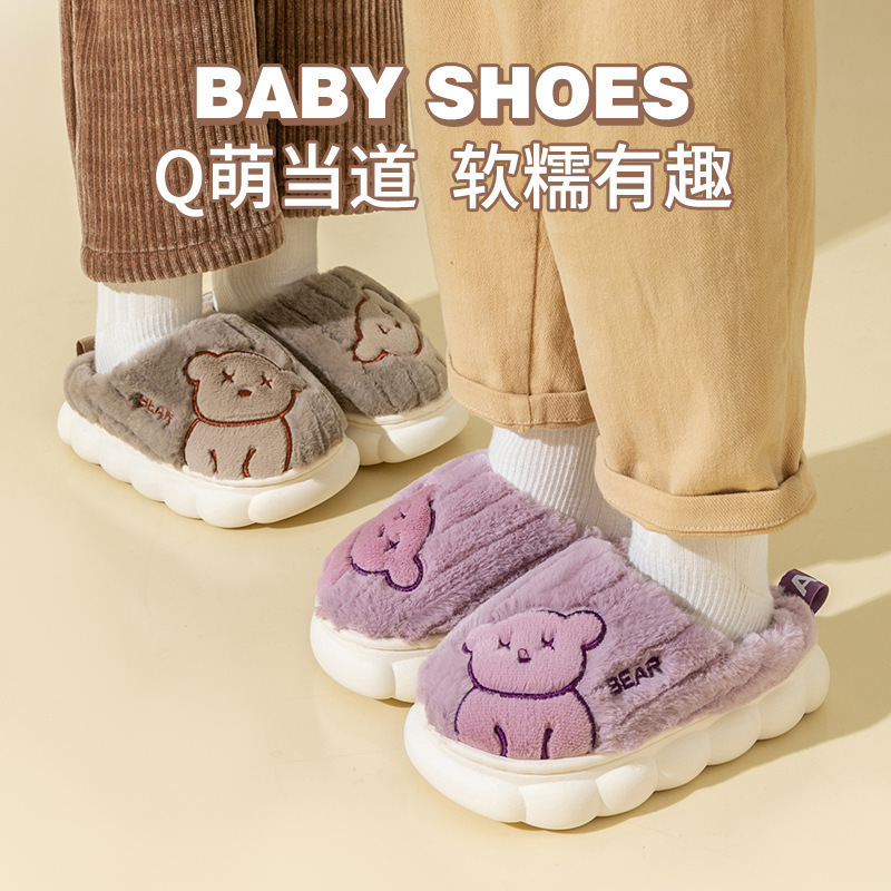 卡通小熊儿童保暖棉拖鞋男2025新款秋冬季保暖毛毛鞋女批发亲子鞋|undefined