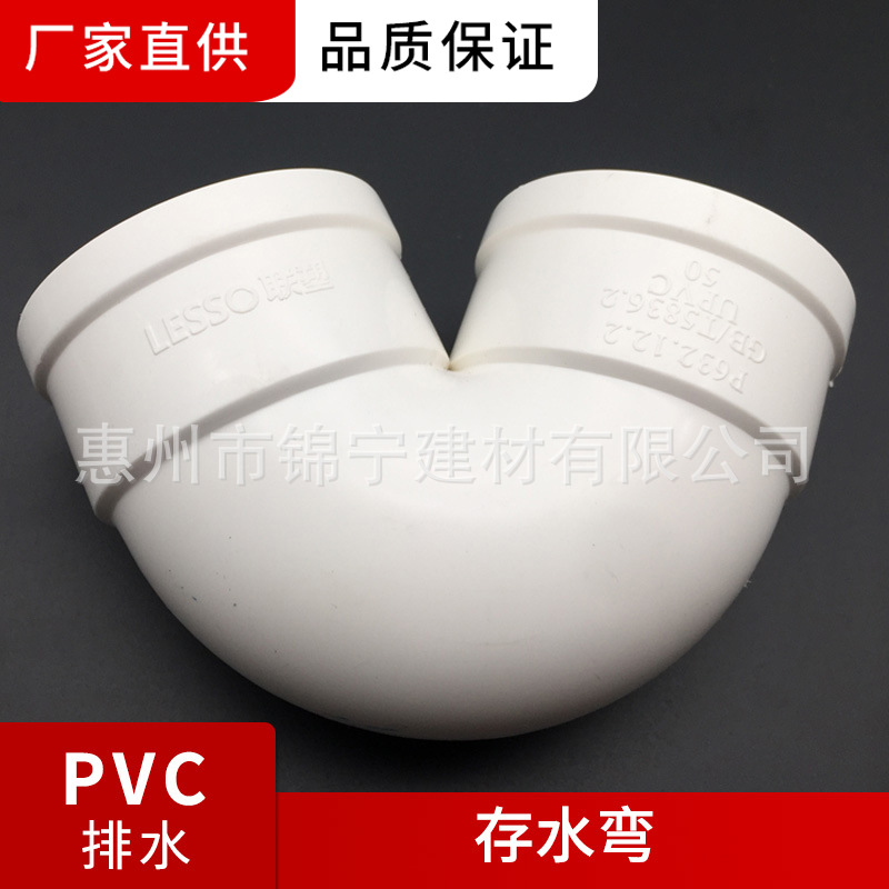 广东联塑PVC-U排水管配件U型存水弯 50 75 110 125 160规格存水弯