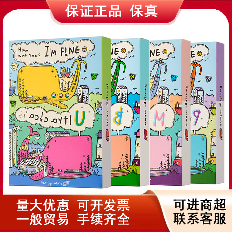 韩国诞兴薇小鲸鱼补水面膜四款焕颜保湿敏肌修护滋润敏感肌女提亮