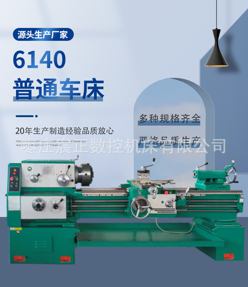 6140普通车床