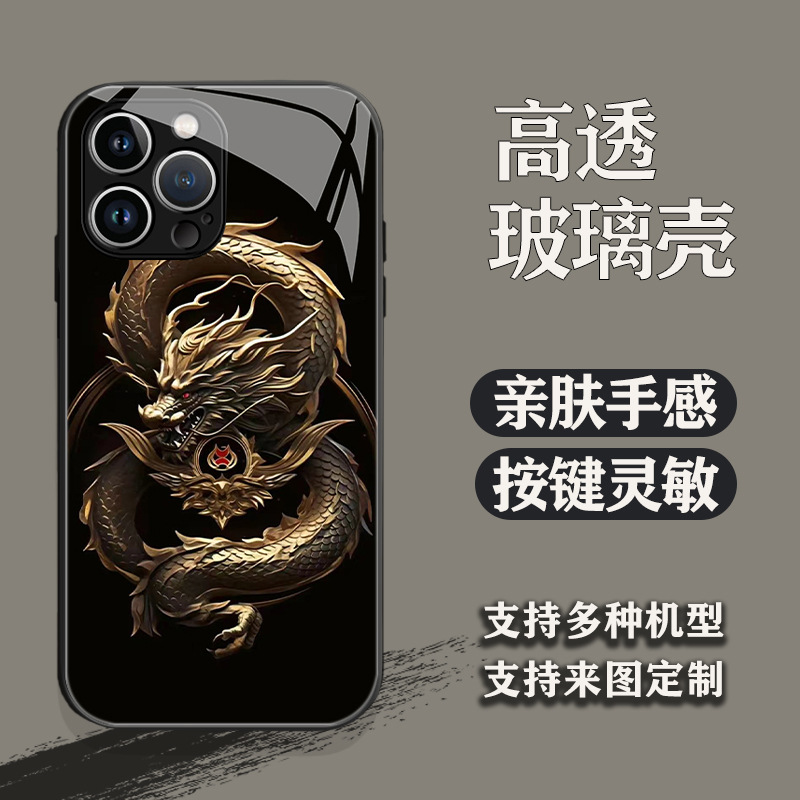 中国龙手机壳14promax苹果高透玻璃壳硬壳13高级感黑色12龙年新15