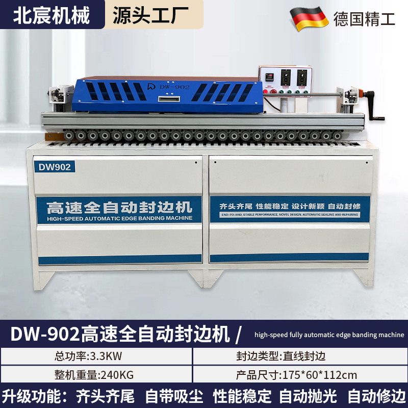 중형 전자동 엣지 밴딩 머신