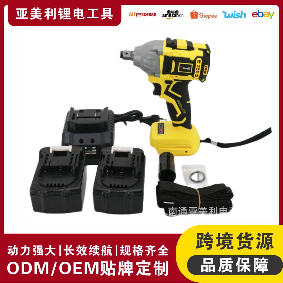 无刷电动扳手锂电充电扳手冲击汽车修脚手架子工木工套筒风炮厂家