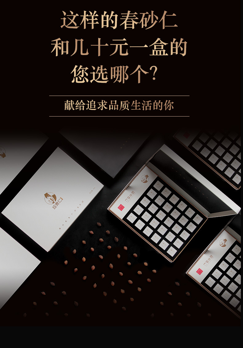 Chun Sha Ren Amomum Fruit 42g Yangchun Panlong Jinhua Keng Dao Di Sha Ren Traditional Herbal Gift quality and texture