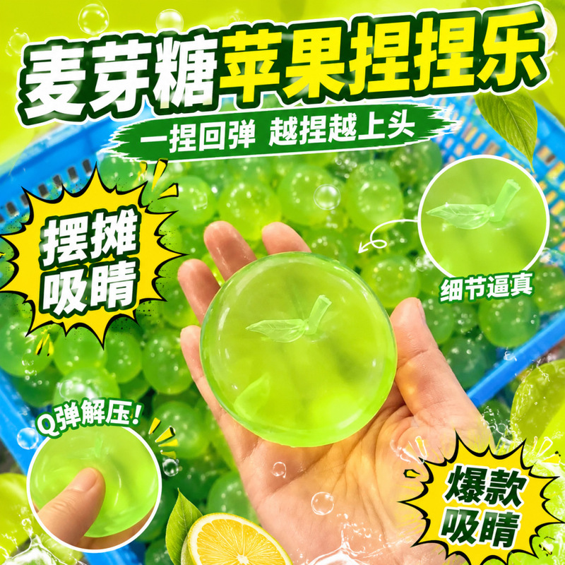 Cross-Border Stress Relief Toy Green Apple Squishy Toy Maltose Apple Stress Relief Toy Slow Rebound Squishy Toy Factory Direct Supply