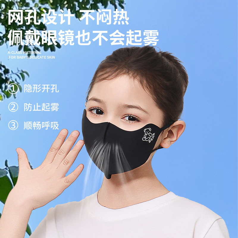7a級抗菌無痕通気氷糸子供日焼け止めマスク目尻UPF500日焼け止めヒアルロン酸マスク|undefined