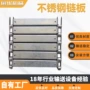 定制冲孔板式耐高温流水线