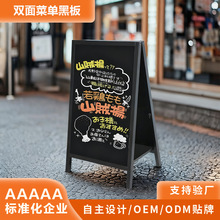 A字双面菜单黑板餐厅咖啡店铺促销板写荧光笔粉笔磁性磁性双面