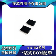 ȫ�� ADUM6401CRWZ ADUM6402CRWZ ADUM6404CRWZ ADUM131E0BRWZ