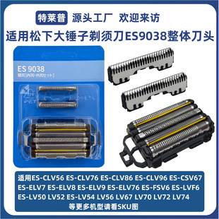 �m���������횵�ES9038�嵶�^ES-LV5E/CLV5F/LV9EX/CSV6���w���^
