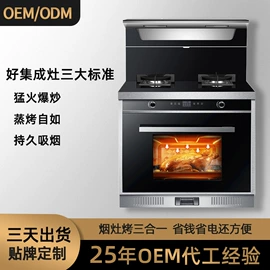 消毒柜;抽油烟机;燃气灶具