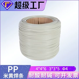 PP管;调节阀;PP塑料板