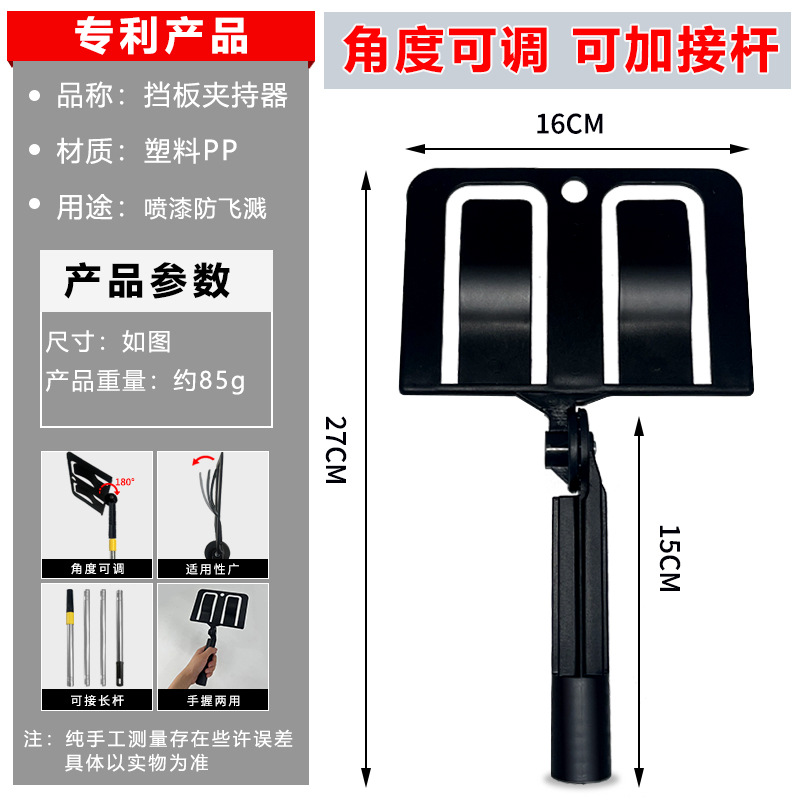 Panel de protección de pared multifuncional pulverización de pintura deflector de sujeción artefacto cartón de enmascaramiento pulverización protector contra salpicaduras