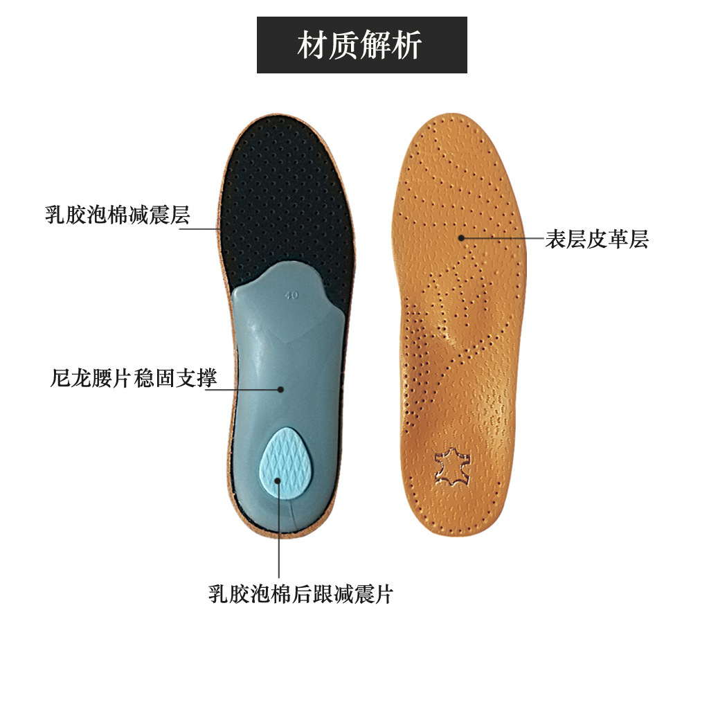 Nuevas plantillas de cuero de látex, zapatos de ortopedia, plantillas de ortopedia, arco de soporte, unisex