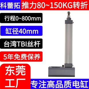 1000/1500N57 Stepper Electric Cylinder High-Precision Servo Electric Cylinder Telescopic Cylinder Ball Screw Push Rod Electric Push Cylinder