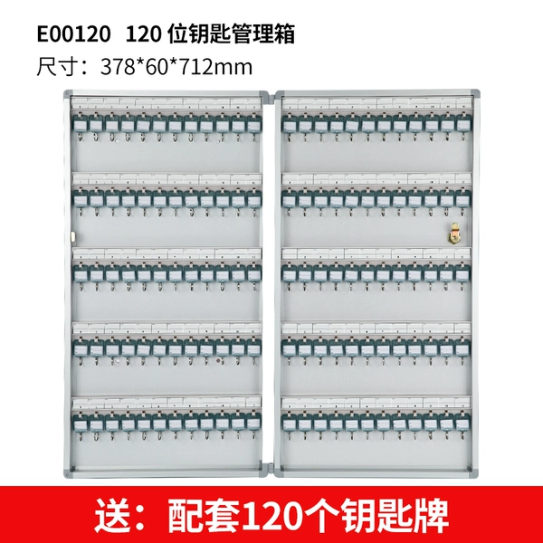 120 wall-mounted key box [standard thickened version]₱