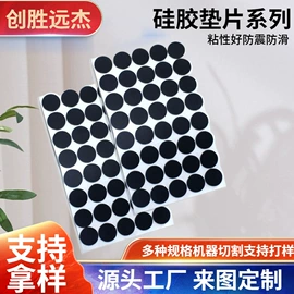 胶垫;不干胶标签;电子产品胶带