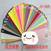 110克彩色纸双胶纸信封彩卡纸大红深红折纸扇纸彩纸原材料特种纸