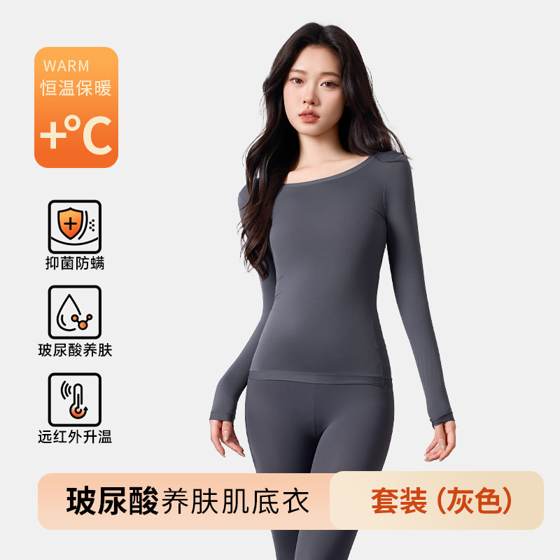 超薄肌底衣保暖内衣女士秋衣秋裤套装恒温发热隐形无痕打底衫冬季|undefined