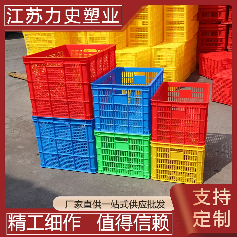 塑料筐批发厂家生产销售加厚蔬菜筐水果筐分拣箩筐胶框镂空筐子