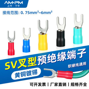 Fork-type insulated terminal SV1.25-3 European-style Y-type wire connector copper nose cold-pressed U-shaped open wire lug