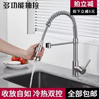 Spring-Loaded Pull-Down Kitchen Faucet, All-Copper, Anti-Splash, Hot & Cold, 60cm Hose, Rotatable
