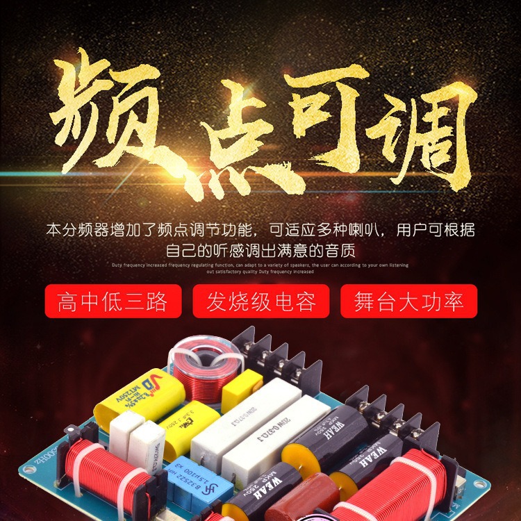 Profesional etapa altavoz divisor de frecuencia secundaria baja de tres vías fiebre KTV tarjeta caja crossover distribuidor