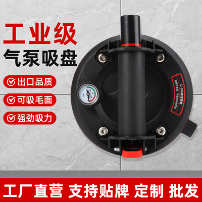 气泵吸盘工业级带压力表强力固定重型瓷砖玻璃吸提器搬运工具批发|ru
