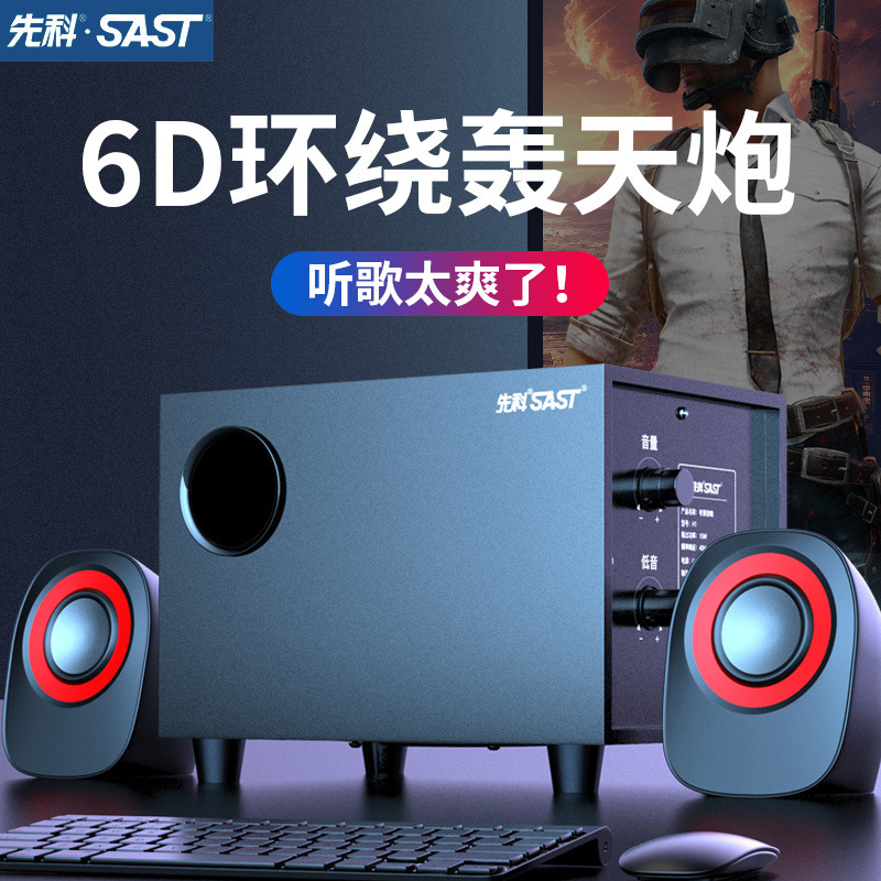 先科パソコン音響家庭用デスクトップノートパソコン超重サブウーファ携帯電話bluetooth高音質小型スピーカー|undefined