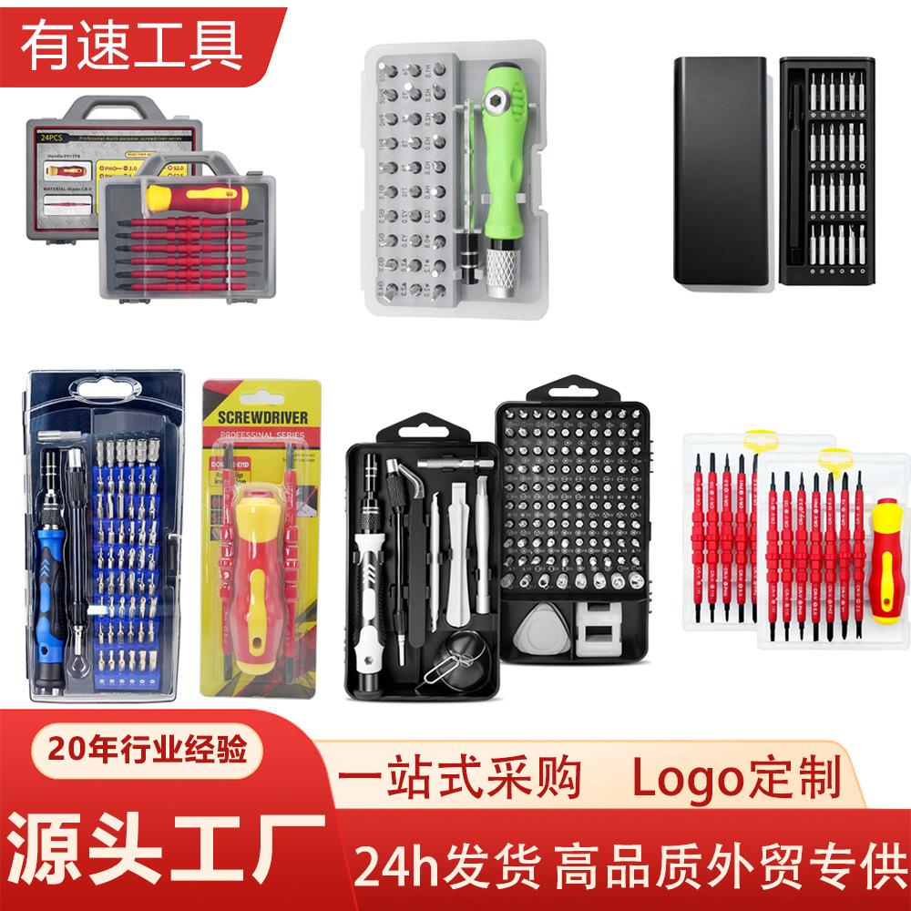 Multifunctional Universal Screwdriver Set Mobile Phone Computer Repair Tool All-In-One Ratchet Screwdriver Bit Set