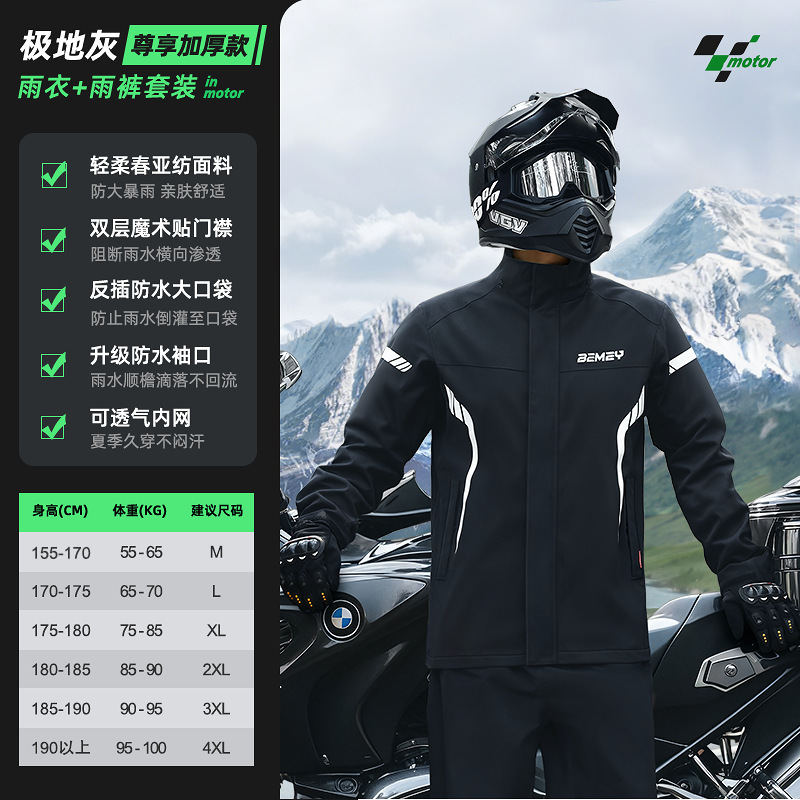 オートバイレインコートとレインパンツメンズ大人スプリットテイクアウトライダーサイクリングスーツ全身防雨スーツ|undefined