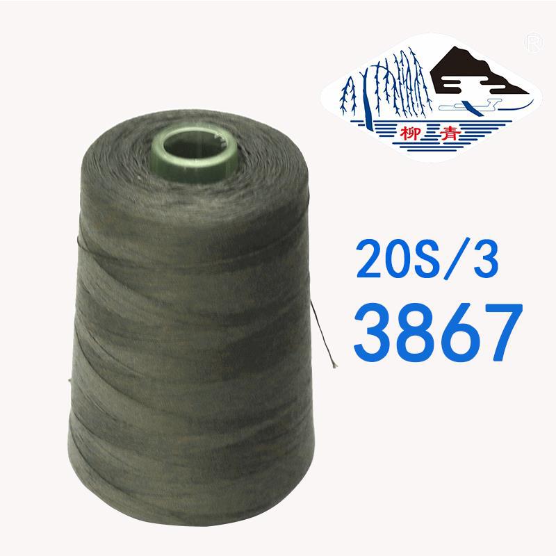 203-3867 두꺼운