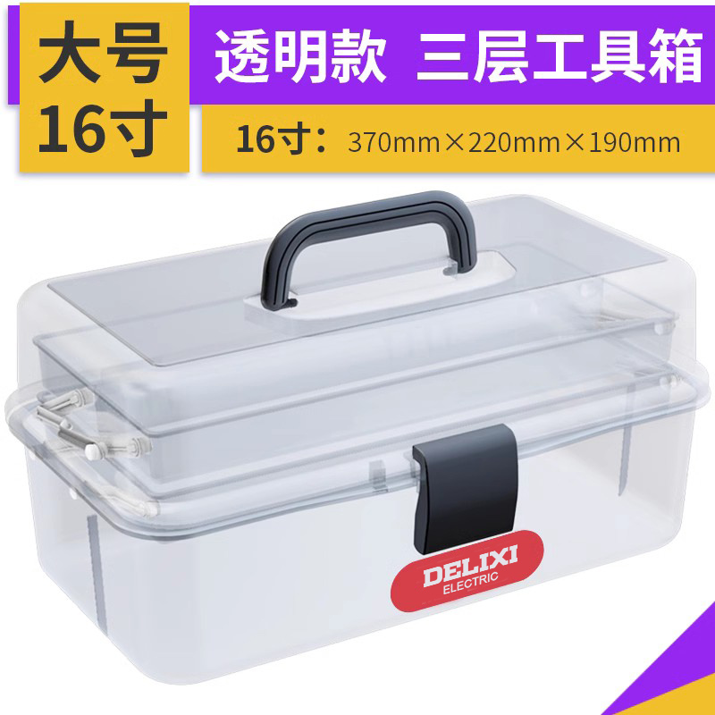 Caja de herramientas de arte de Delissi, caja de almacenamiento de pincel de pintura casera, caja de almacenamiento multifuncional de pintura transparente