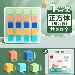 Deli magnetic cube learning tool suction magnetic small cube elementary school student mathematics teaching aids geometry