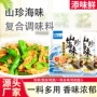 调味日常海味山珍调味料
