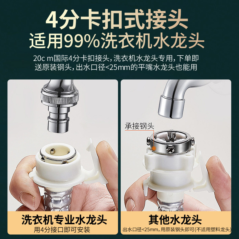洗濯機給水管通用全自動ドラム洗濯機管延長水道管蛇口延長注水管|undefined