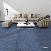 蓝色长方形全铺瓷砖地装修室内写字楼条纹地毡耐脏方块地毯商用