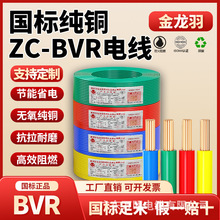 늾ZC—BVR1.5/2.5/4/6ƽ˼~ооɼbܛ