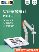 �״�PHSJ-3F�͌����pHӋ/���Ӌ/&plusmn;0.01pH/�ԄӜ��a/USB/ID�O��