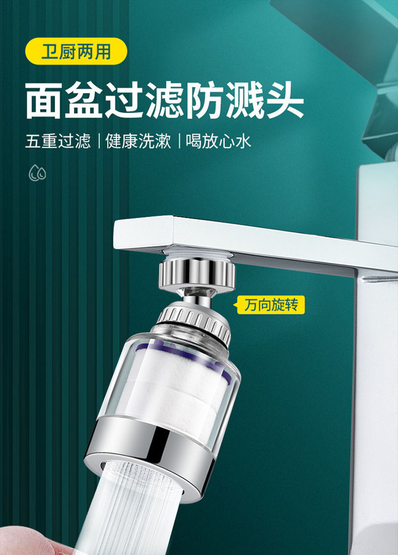 Kitchen sink faucet filter nozzle, tap water splash prevention wonder, extension universal water purifier, household interface full figure