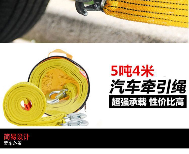 [Premium Selection] Car Rescue Tow Rope, Off-Road Vehicle, Sedan, Suv Tow Rope, Automotive Tool Towing Rope
