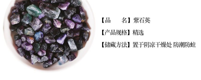 Purple Fluorite Mineral Zi Shi Ying 500g Raw Herbal Stone for External Use and TCM Practice overview