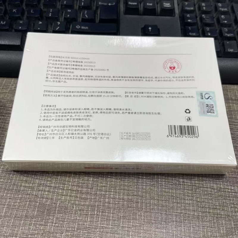 ネットなしでも美しくなる蝶のような変身、医療グレードの冷湿布マスク、医療機器認証取得、コラーゲンの再構築、保湿|undefined